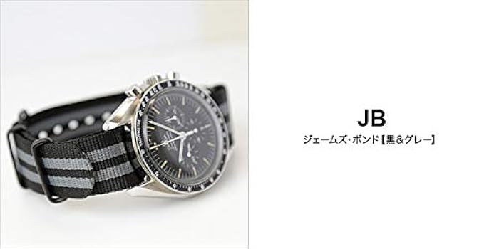 OMEGA オメガ NATOストラップ ベルト ブラック/グレー 19-20mm オメガ OMEGA 対応 ベルト】NYLON STRAP TYPE NATO ナイロン